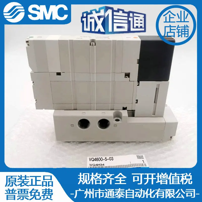 2025 일본 SMC 새 정품 솔레노이드 밸브 VQ4600-5 VQ4600-5-03 현물 공급!