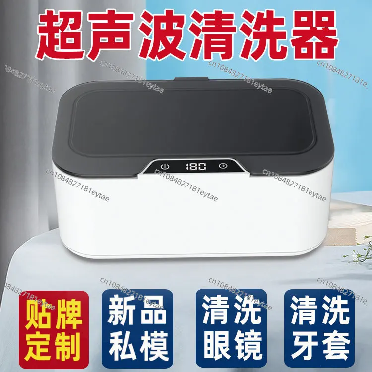 Ultrasonic cleaning machine New glasses Watch jewelry Jewelry makeup brush Household small ultrasonic cleaning machine