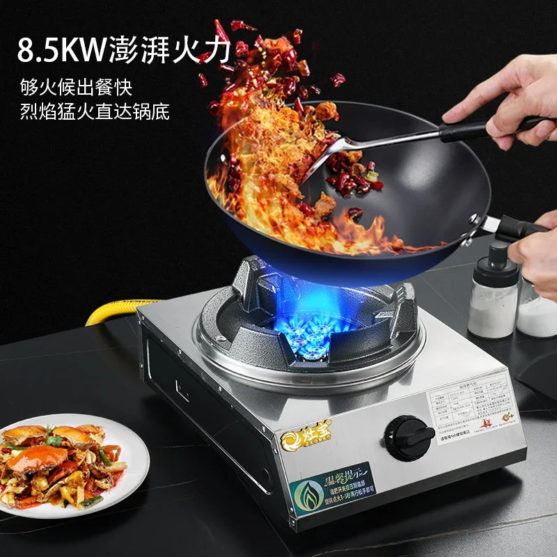 Low pressure fire stove Commercial gas stove Small Large firepower  flameout protection Stir-frying stove