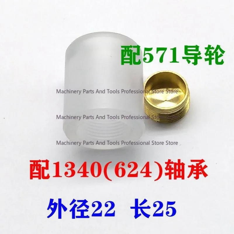 Wire Cutting Accessories 571 Unilateral Guide Wheel Nylon Seat Plastic Seat Outer Diameter 20 * 25/22 * 25/25 * 25 Bearing Seat