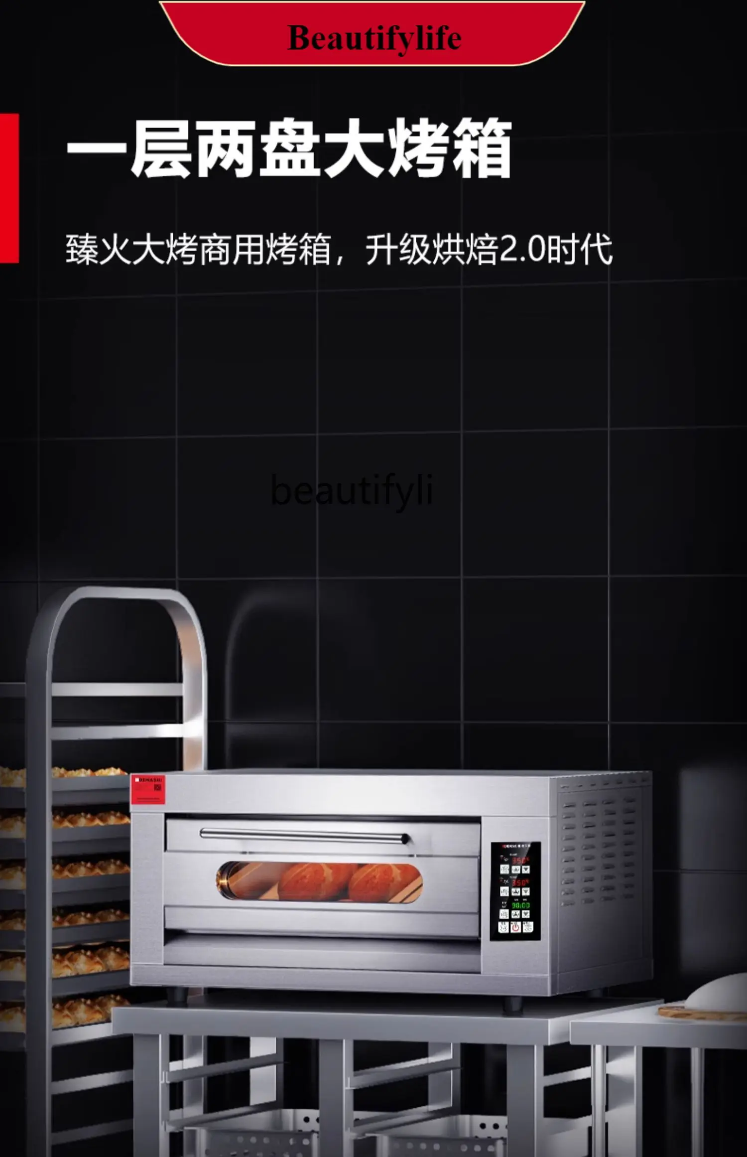 

E132 Commercial Oven Roasted Sweet Potatoes Pancake Large Capacity Electric Oven Large Baking