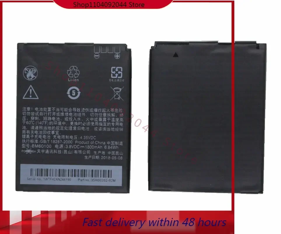 Аккумулятор BM60100 1800 мАч для HTC Desire 400 500 600 Dual SIM 609d 5088 5060 C525c C525E T528 T606W T608T OneSV