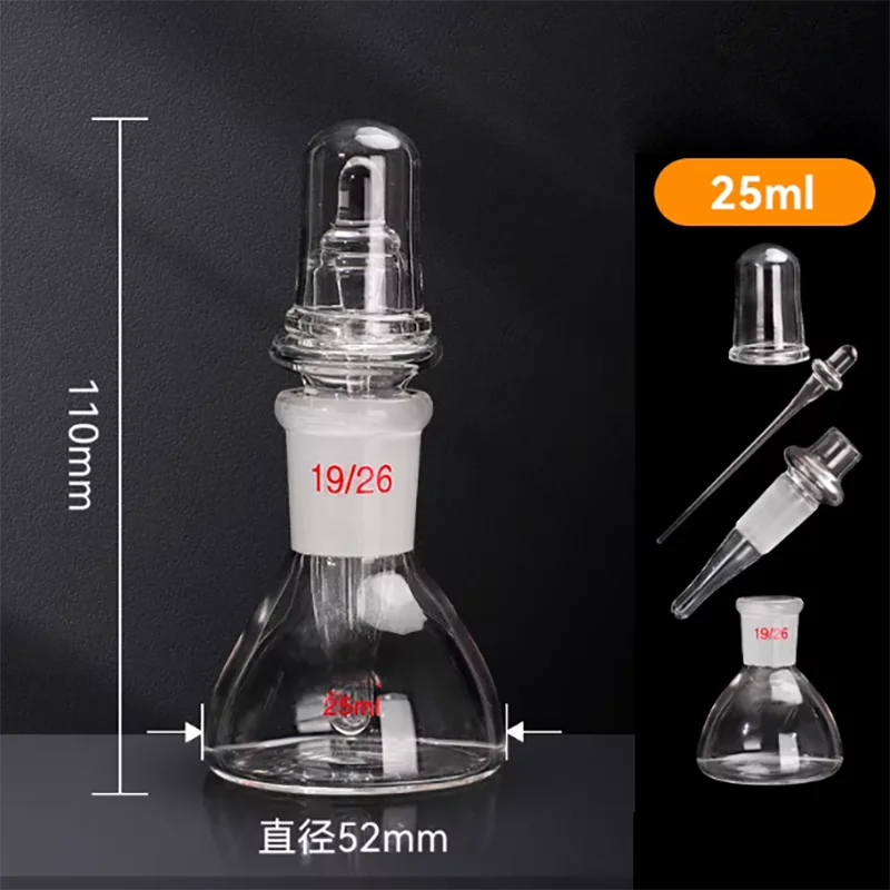 ขวดน้ำมันสำหรับกล้องจุลทรรศน์ ขวดน้ำมันซีดาร์ ขวดสองชั้น ขวดแก้วทรงสามเหลี่ยม ขวดหยดน้ำ 25 มล. 50 มล. 100 มล.