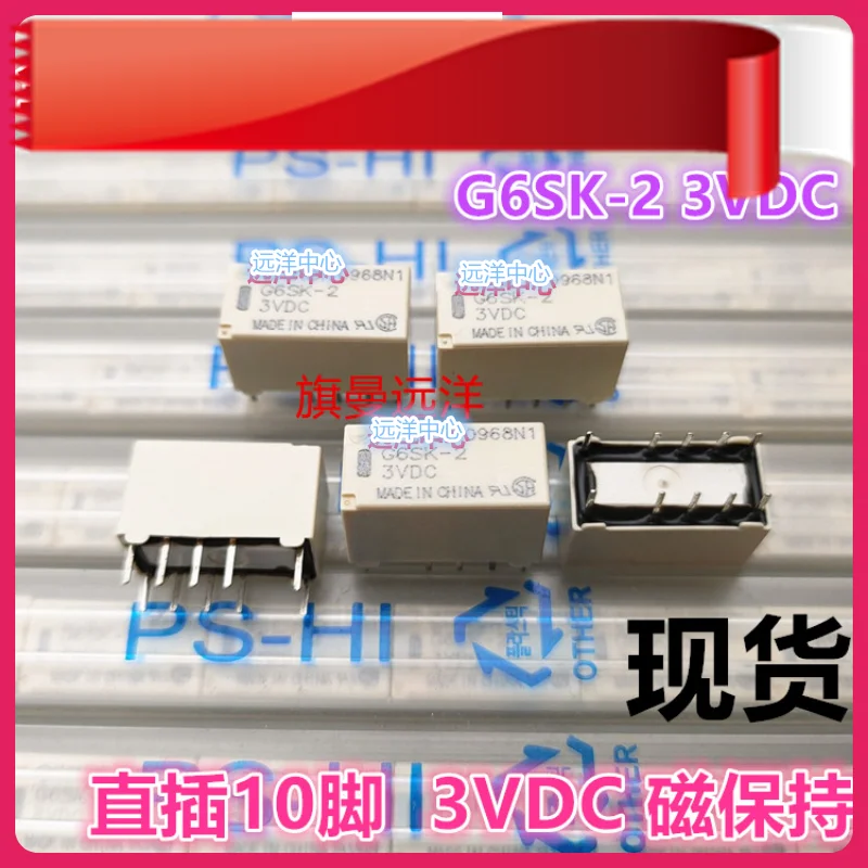 G6SK-2 3VDC 8 3V DC3V