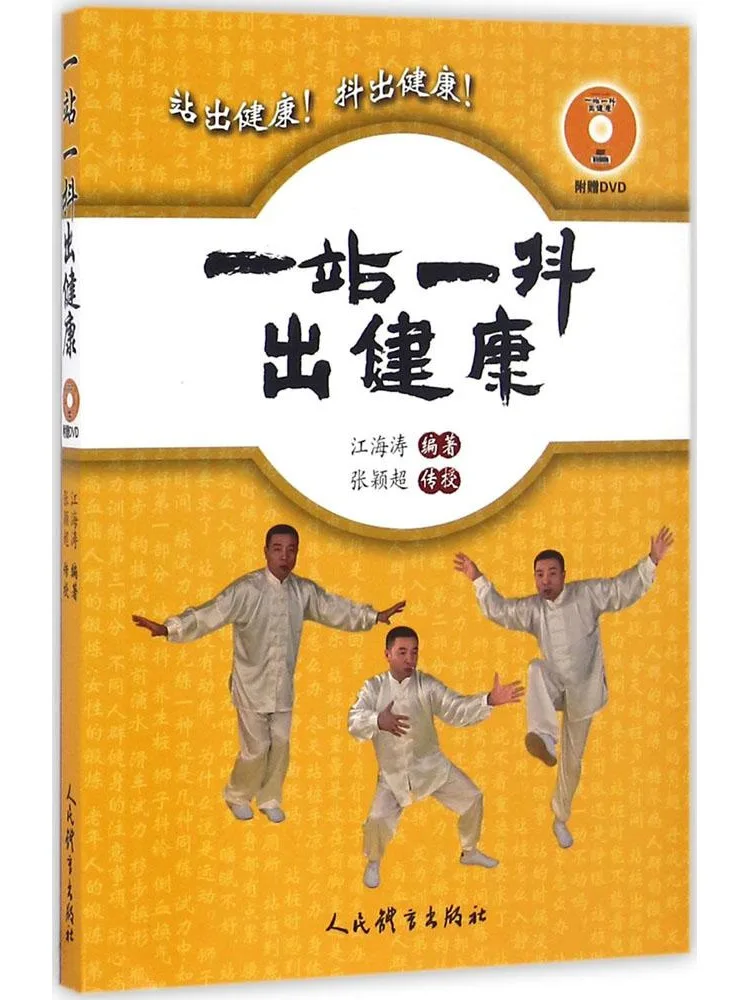 

Книга-руководство Winshare: Один шаг, одно встряхивание для здоровья