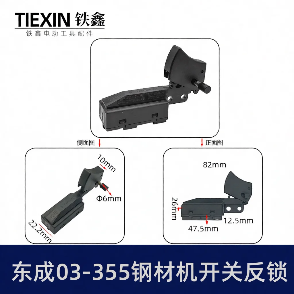 Safety Trigger Switch Accessories For DCA02 150 Slotter 03 355 Steel Cutting Machine And 255 Aluminum Sawing Power Tools