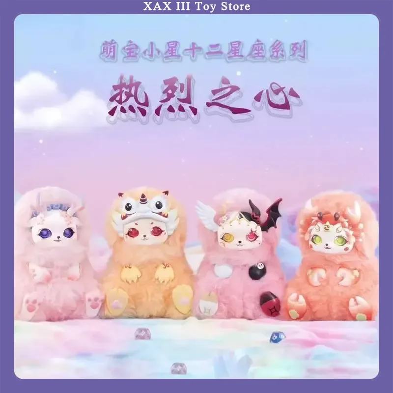 

Горячая слепая коробка Mobo Star двенадцать созвездий серии Mystery Box Мягкая плюшевая виниловая кукла для девочек Настольная коллекция Подарок-сюрприз