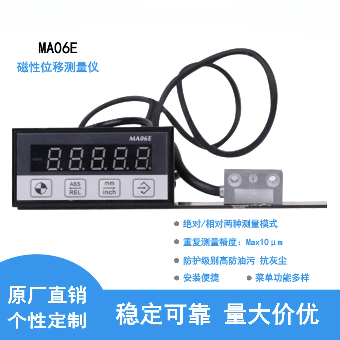 MA06E High precision high protection high definition display magnetic displacement measuring instrument non-contact measurement