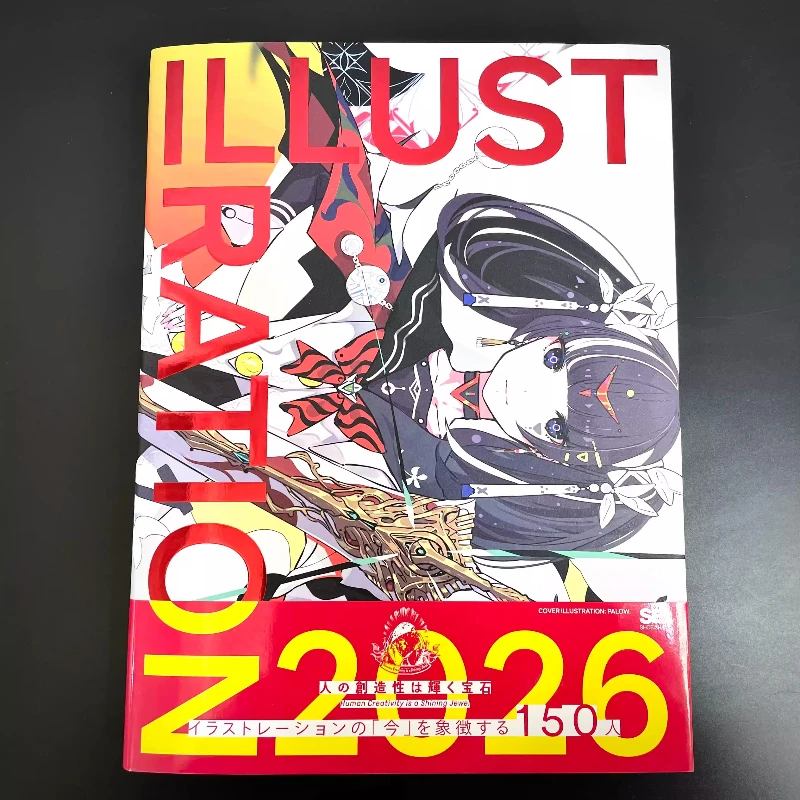 

ИЛЛЮСТРАЦИИ 2026: Книга и ежегодник иллюстраций японских иллюстраторов, японское издание