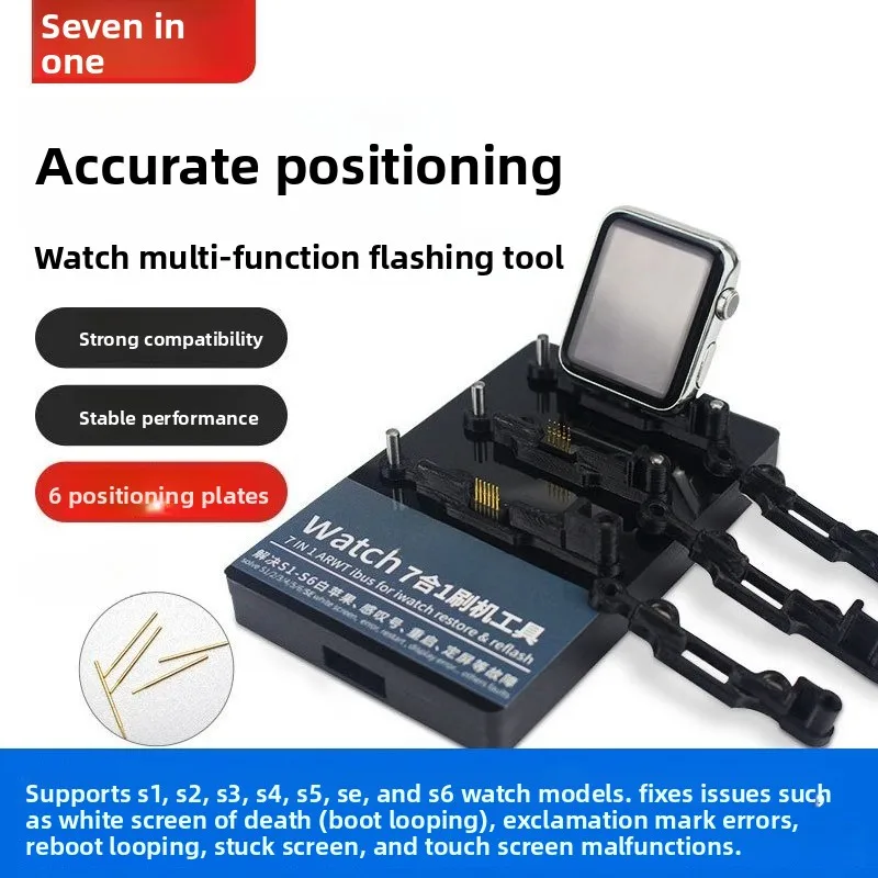 Watch brush tool, watch firmware send 8.1 firmware