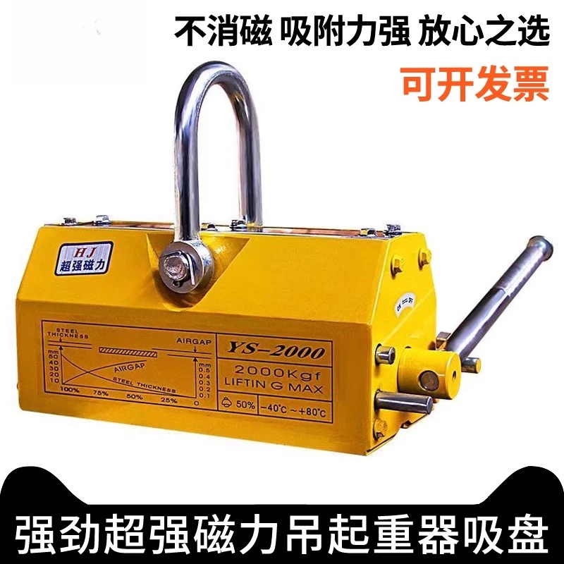 

Strong magnetic crane permanent 1000KG suction cup super 3 tons 2 hoisting magnet industrial grade
