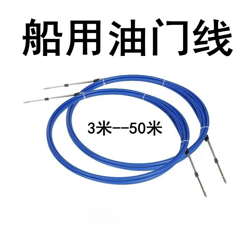 Boat Throttle Cable 3M-50M Marine Control Cable Flexible Shift Cable for Ship Engine Control