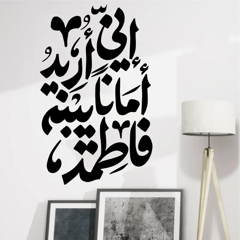 Muslim Islamic Wall Sticker Allah Quran Calligraphy Vinyl Wall Sticker Home Living Room Bedroom Decoration Halal Decal Unique