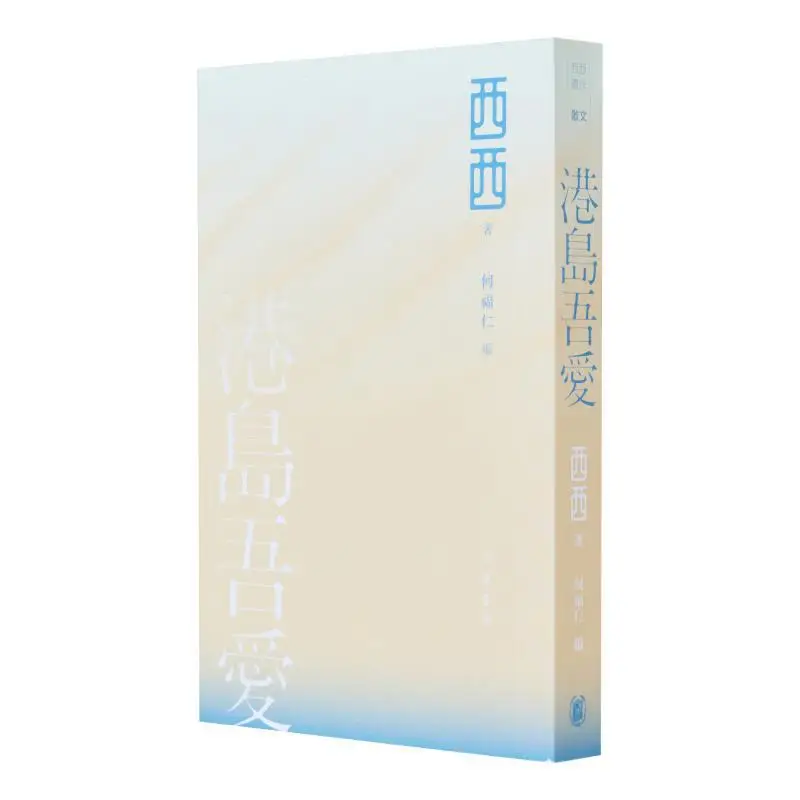 

Hong Kong Island My Love Xixi Zhonghua Book Company Hong Kong Limited 9789888860425 Book