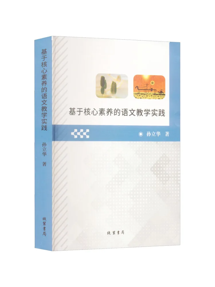 

Книга — Winshare: Учебное пособие по китайскому языку на основе основных компетенций