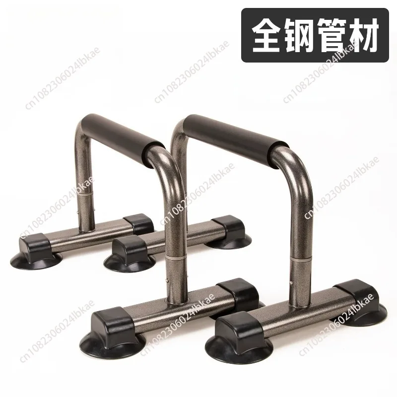 Men's push-up stand large size i-shaped small parallel bars inverted training arm strength fitness equipment