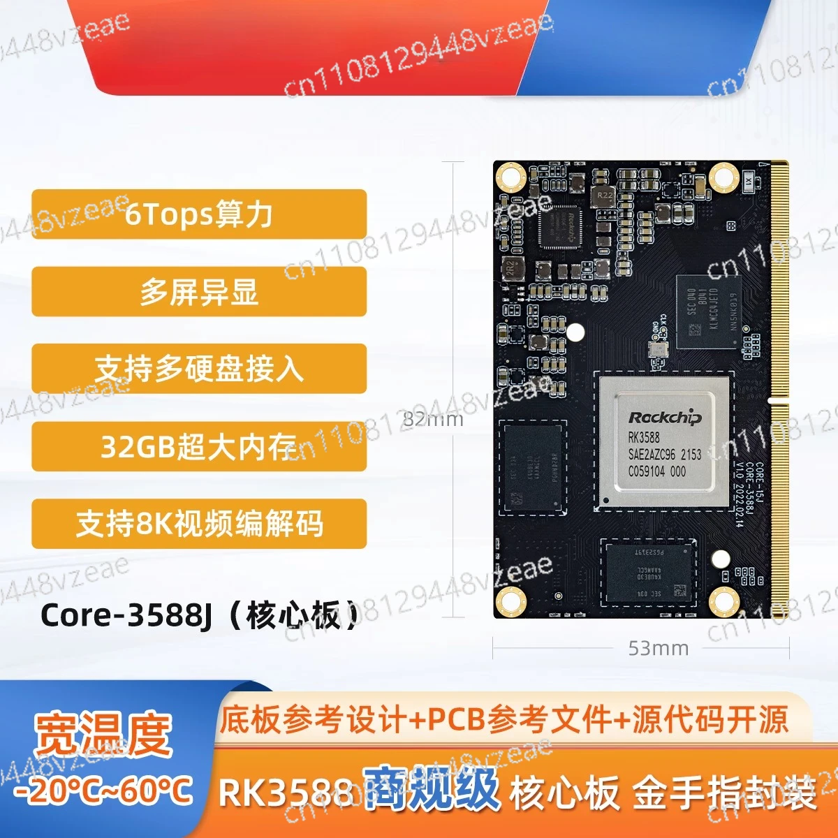 

Промышленная материнская плата Rockchip Micro AI Core Board Core-3588J с кодеком 8K и NPU 6 TOPS (RK3588)