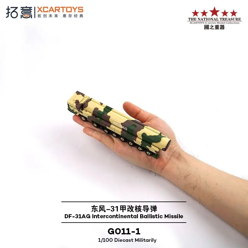 Xcartoys 1:100 сплав камуфляжная