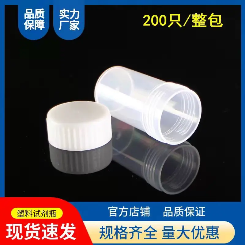 Laboratory plastic transparent screw mouth sample bottle 20ml reagent bottle freeze-drying bottle bacterial strain bottle serum