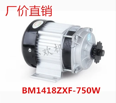

Permanent magnet DC deceleration brushless motor BM1418ZXF750W48V electric tricycle accessories in the middle
