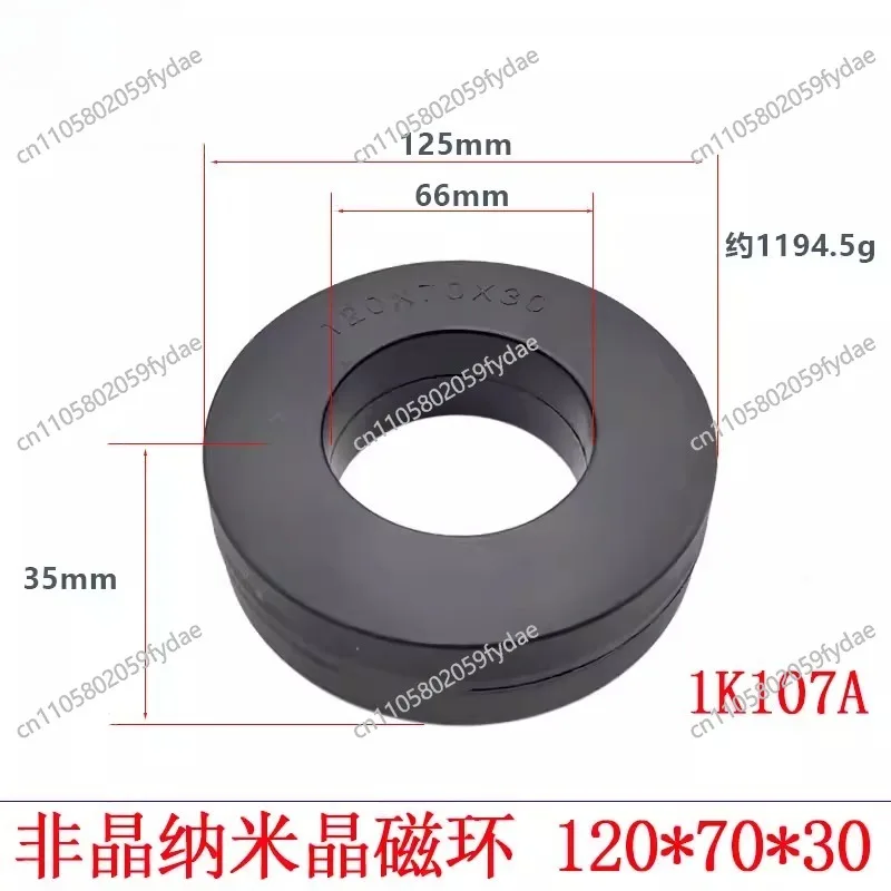 1207030 Round Amorphous Nanocrystalline Magnetic Core 1K107 Material Anti-Interference Ring for Transformer Inverter Servo Motor
