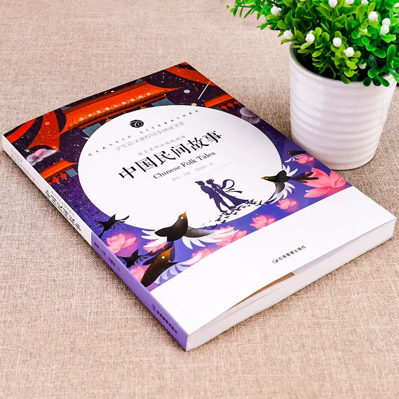 Chinese Folktales Book Annotated by Language Teacher Wang Xiaofeng for Accessible Classic Storytelling and Cultural Insight