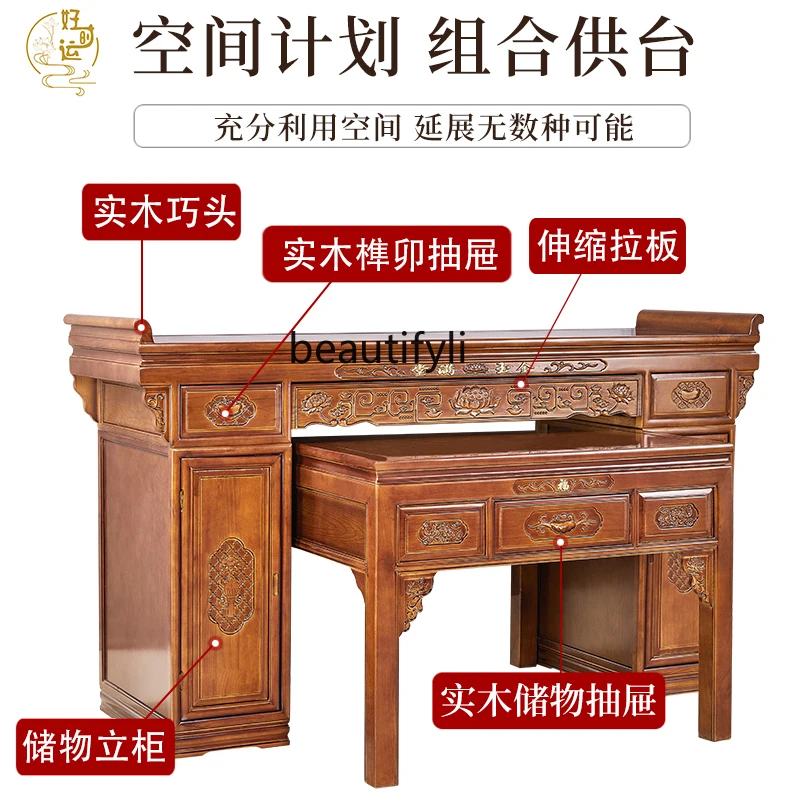 

New Chinese-style solid wood shrine offering table incense table for home use, Buddhist platform Guanyin, Shentai