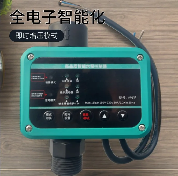 Automatic Water Pump Controller Water Flow Switch Electronic Pressure Switch Intelligent Controller