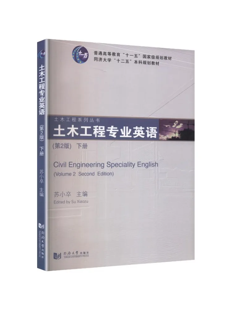Book-Winshare English For Civil Engineering Volume Ii 2nd Edition