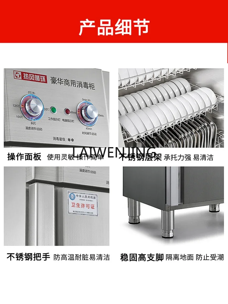 LYN high temperature disinfection cabinet commercial hot air circulation vertical large capacity disinfection cupboard