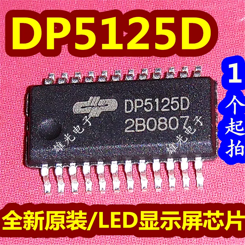 50PCS/LOT  DP5125D QSOP24  LEDIC DP5125C integrated circuit