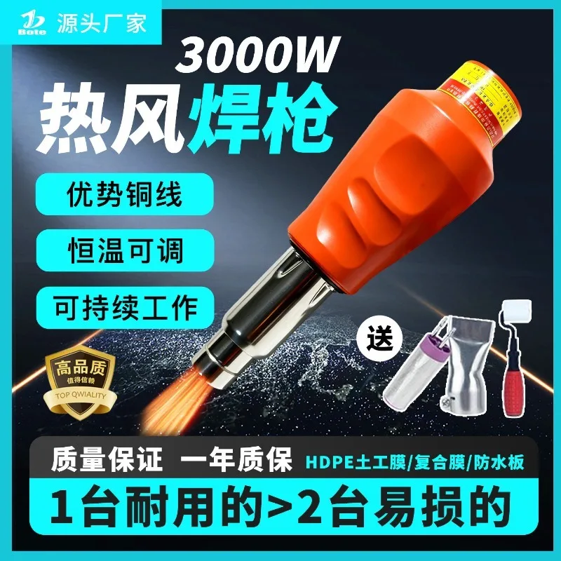 TPO geomembrane plastic hot air welding gun 3000W high-power PVC steel structure hair dryer baking gun