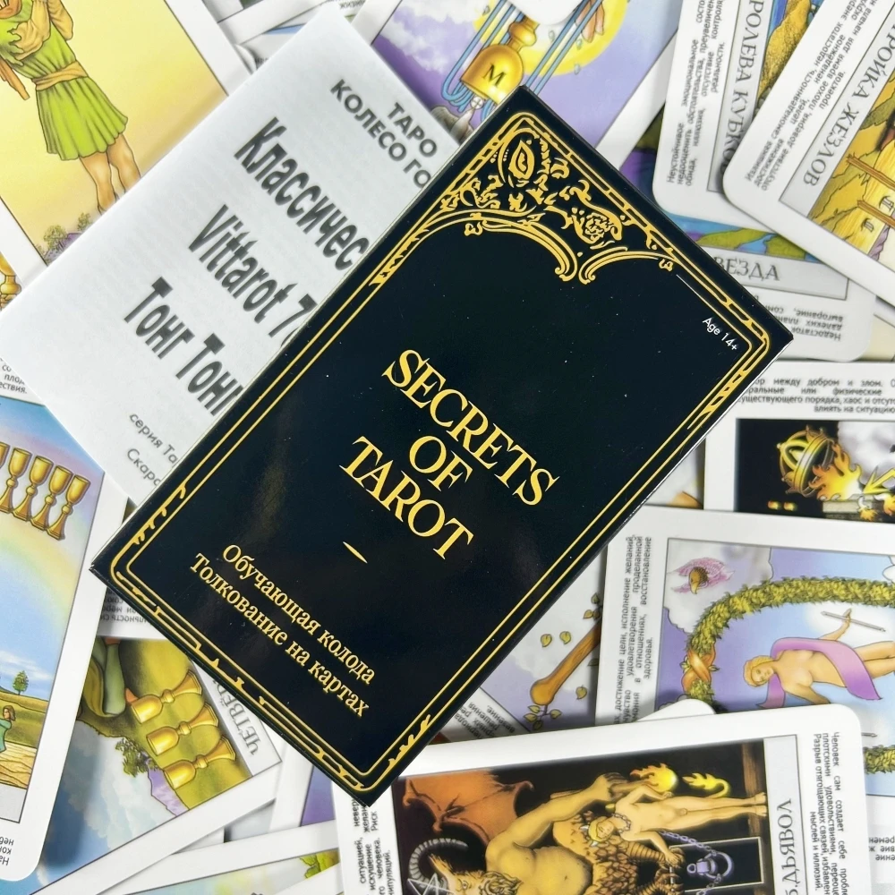 새로운 비전 러시아어 라이더 타로 카드의 비밀 78 데크 Oracle Visions Divination Edition Borad 게임
