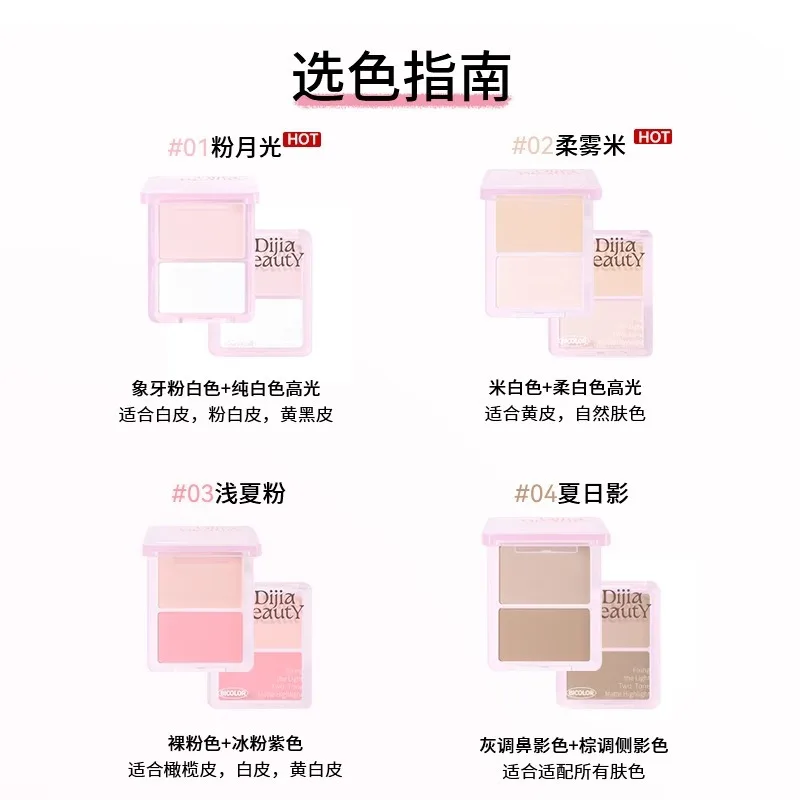 DIJIA ハイライト パウダー コントゥアリング 統合パレット マット シャドウ フェイス フェイス ブライトニング 2 色チーク パレット