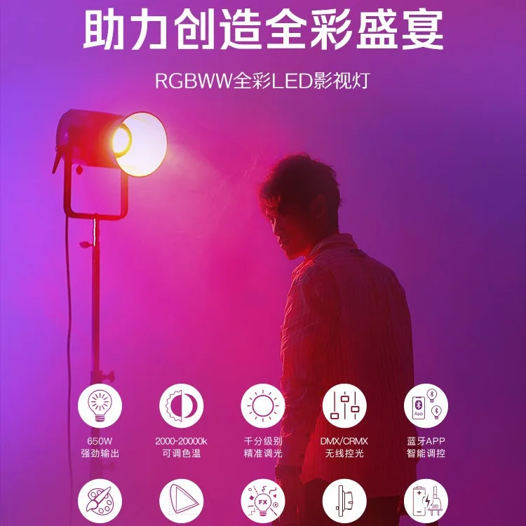 كامل اللون RGB المهنية السينما والتلفزيون ملء الضوء 650W عالية الطاقة قابل للتعديل درجة حرارة اللون