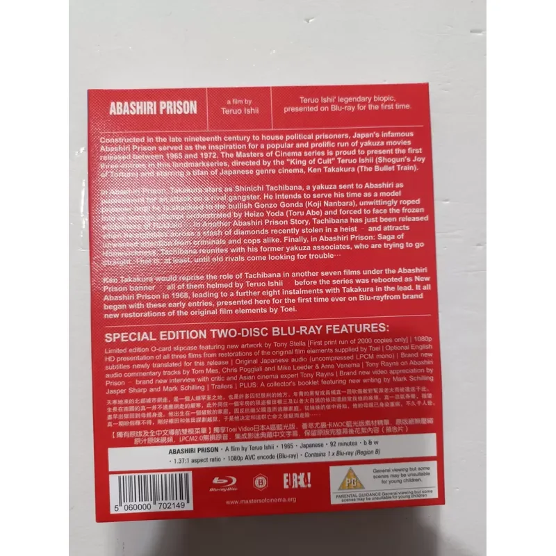Blu-ray Disc Abashiri Fanzi Classic Directed by Teruo Ishii Real Edition