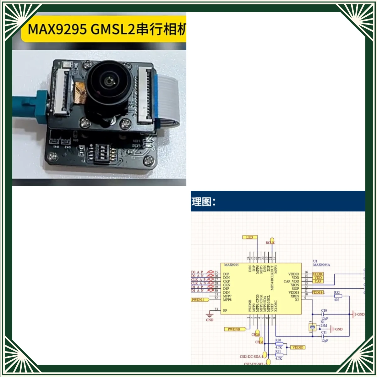 For MAX9295 MAX96717 development board GMSL serial camera OV5640