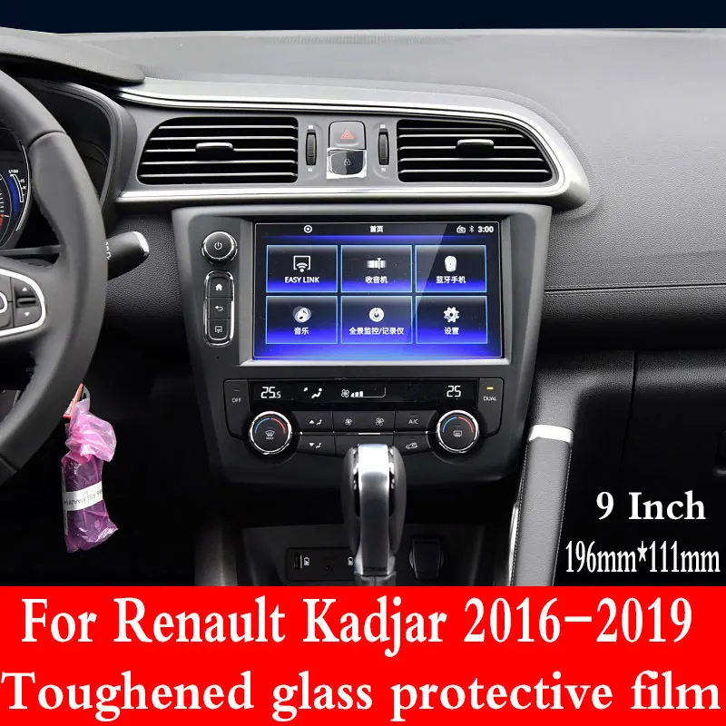 Tempered Glass Protective Film Screen Protector for Renault Kadjar 2016-2019 Car GPS Navigation Accessories