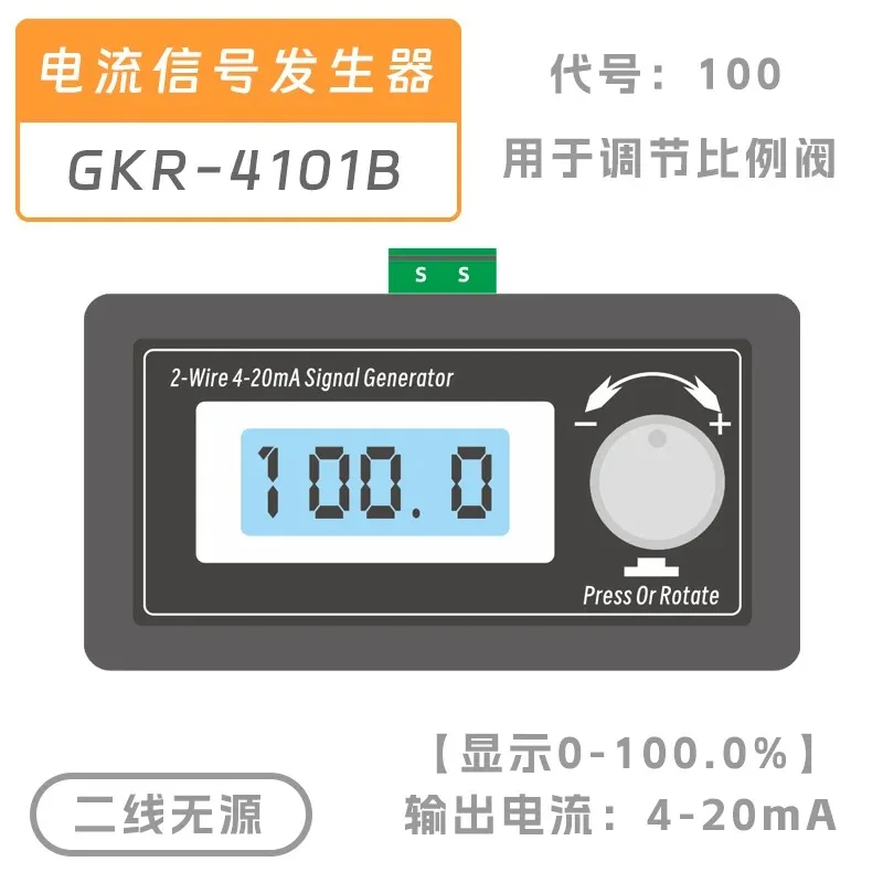 4-20mA Signal Generator Passive Two-wire Current Loop  Simulate Sensor Transmitter
