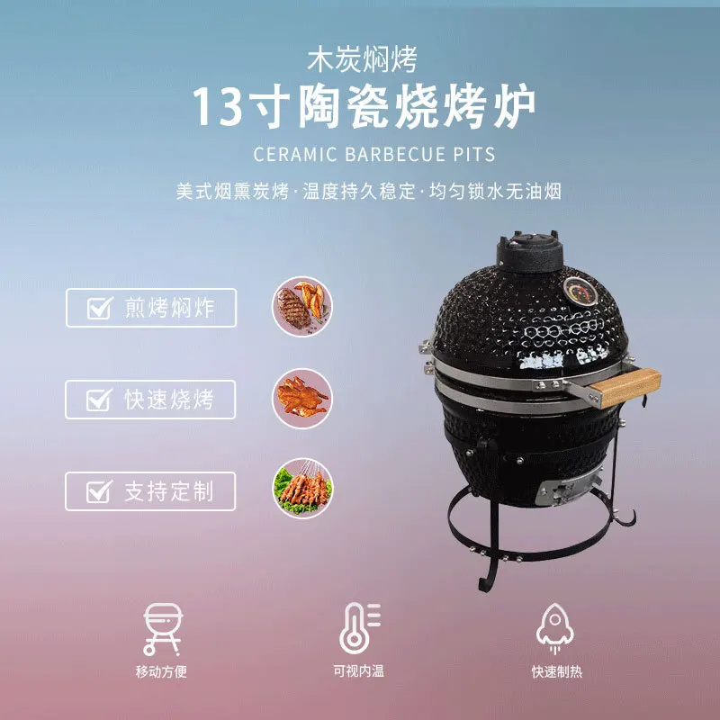 

13 Inch Black Ceramic Barbecue Grill Portable Charcoal Smoke Grilled Chicken Multifunction Pizza Oven