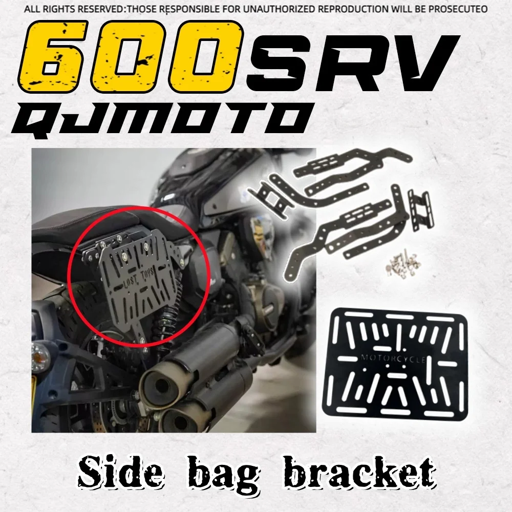 

For QJMOTOR SRV 600 Customized side bag bracket Mounting system Motorcycle waterproof side bag tool box oil drum