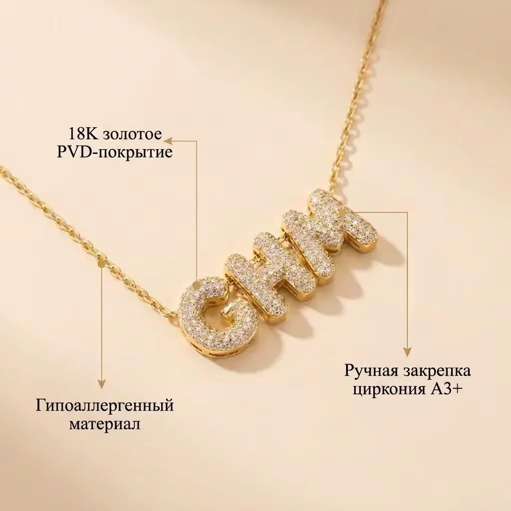 Custom Copper Inlaid Zircon Balloon Font Necklace Cute Chubby Letter Pendant Fashion Clavicle Chain Gift