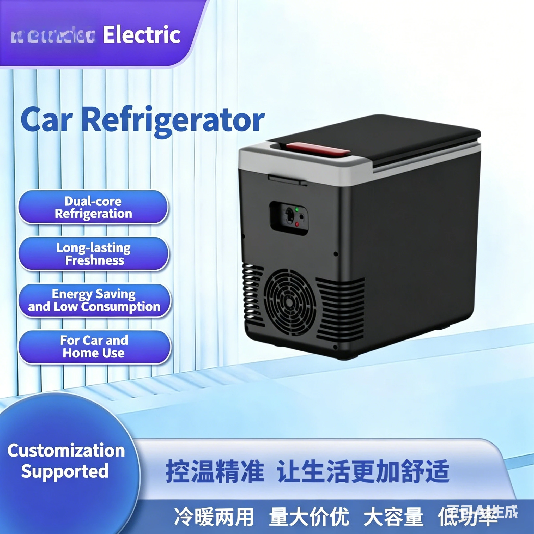 

Car small refrigerator, truck special general outdoor stall camping refrigeration small mini refrigerator
