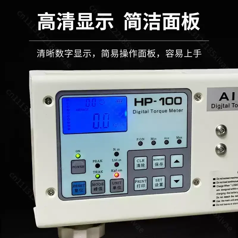 HP-10/20/50/100 Digital Torque Meter High Precision Torque Tester For Electric Screwdriver & Torque Wrench Switching Test