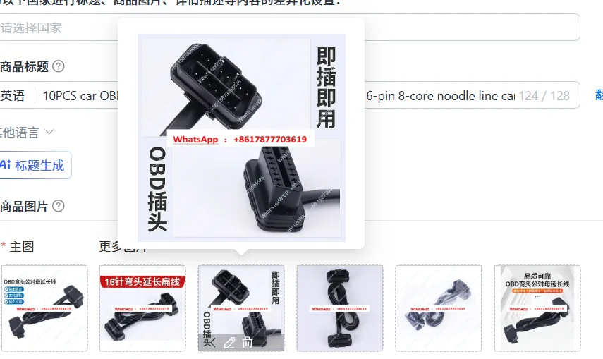 10PCS car OBD elbow male to female extension cable, full 16-pin 8-core noodle line car fault diagnosis instrument connecting
