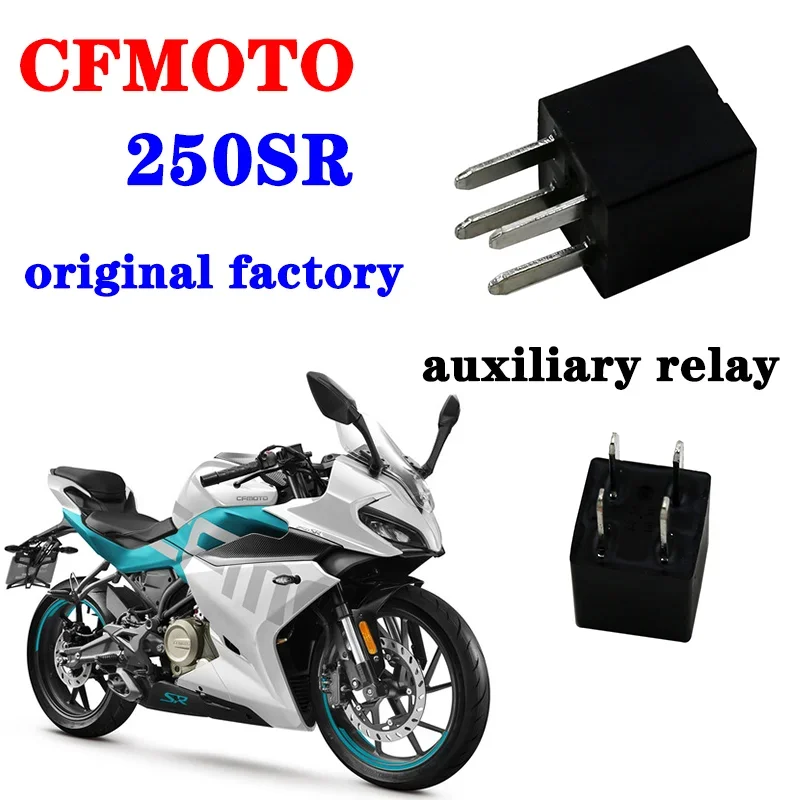 

Suitable for CFMOTO original factory 250SR motorcycle accessory auxiliary relay CF250-6 power controller