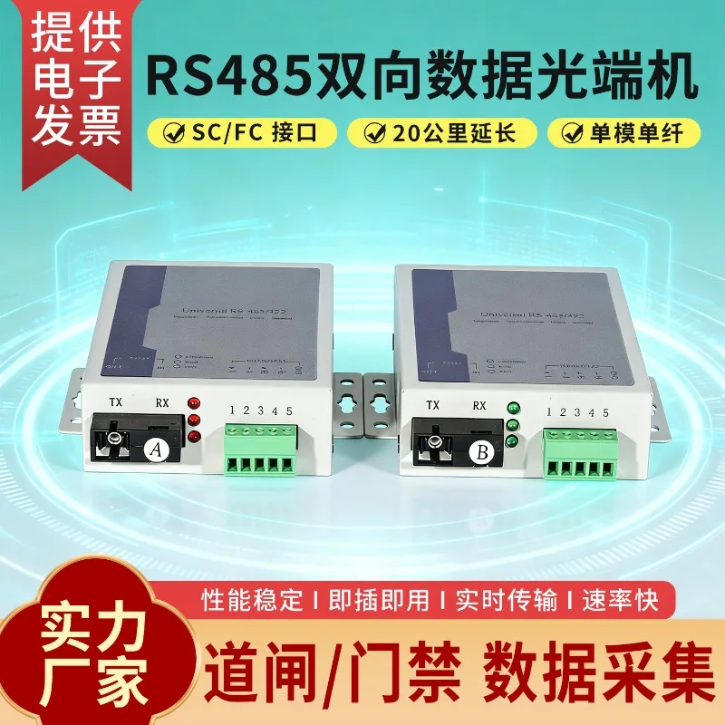 1/2/4/8 channel RS485 bidirectional data optical transceiver 422 optical cat 232 to fiber transceiver single fiber 1 pair