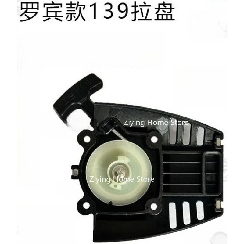 

Suitable for Recoil EH035Ma Hand Puller, Replacing Robin Lawn Mower EH035 Starter 139-2 Pull Disc