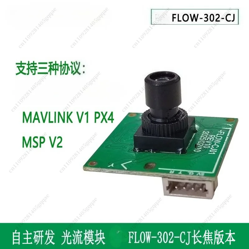 UP-FLOW-302-CJ Optical Flow Module UP 302 CJ Long Range 10m-150m Positioning & Hovering for UAVs