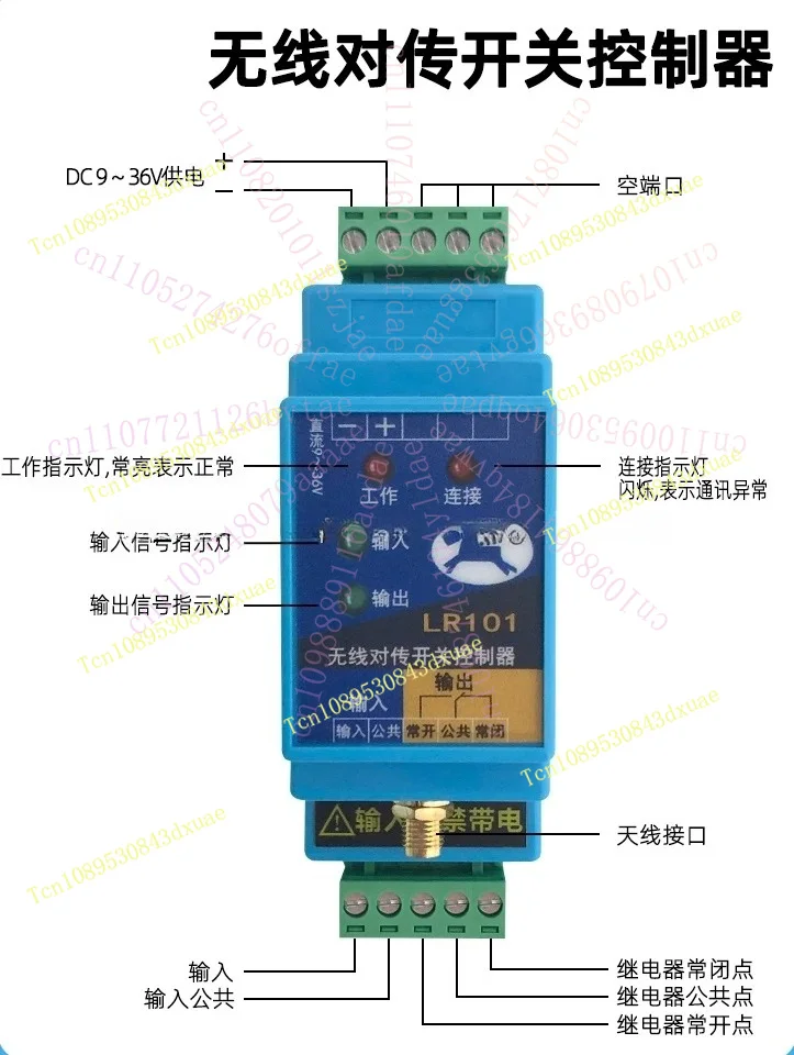 LR101 Switch Quantity Wireless Transmission Module Remote Control Relay Output Water Pump Float Control Switch Remote Control view 4